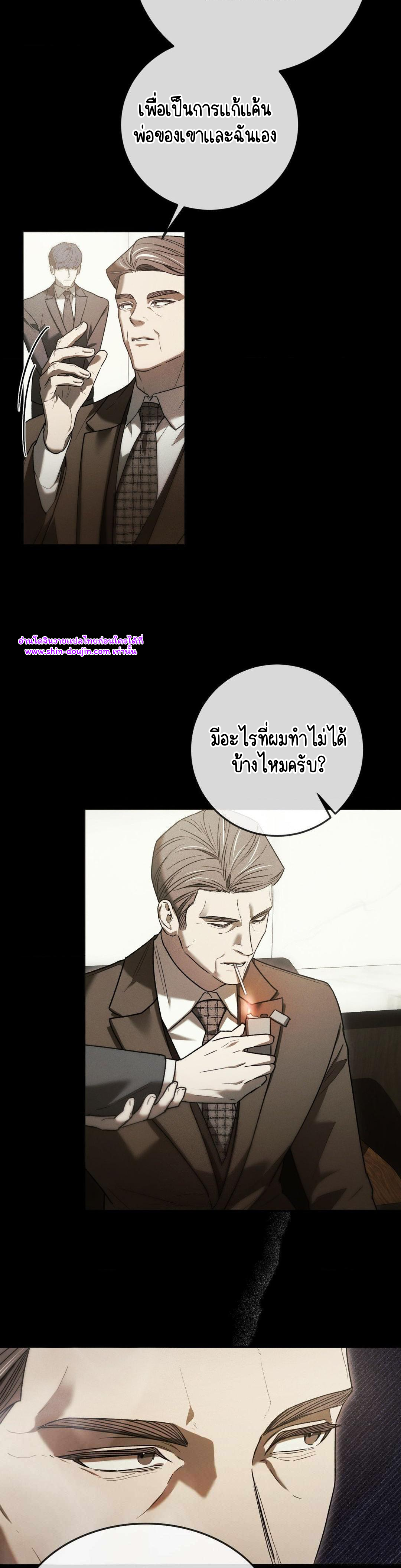 Precious thing EP 2